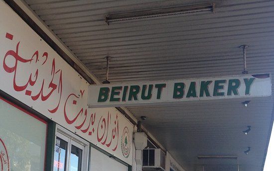 Beirut Bakery