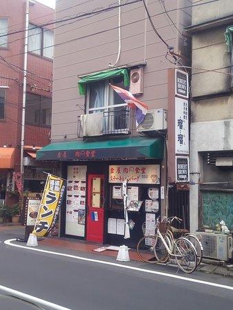 Nikumaru Shokudo