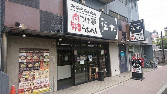 Demmaru Minamikasai