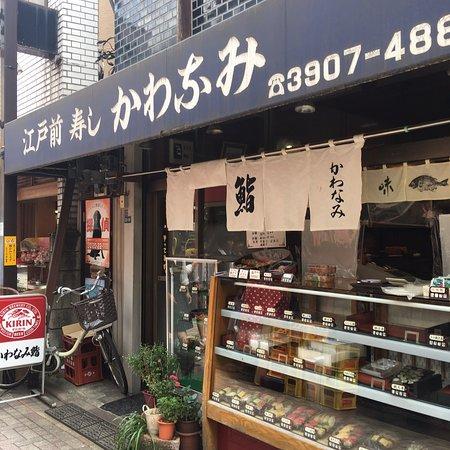 Kawanami Sushi