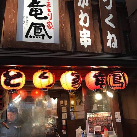 Yakitoriya Ryuho Togoshi Ginza
