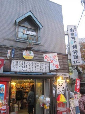 Shibamata Toys Museum