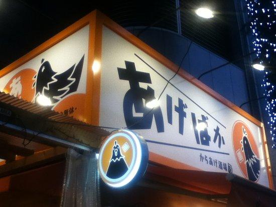 Agebaka