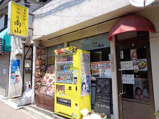 Seoul Nanzan