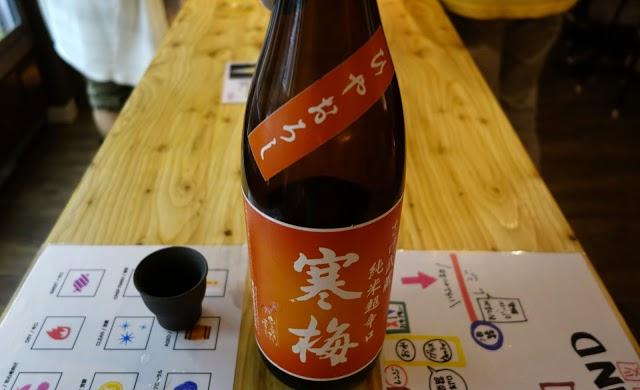Kurand Sake Market Shinjuku
