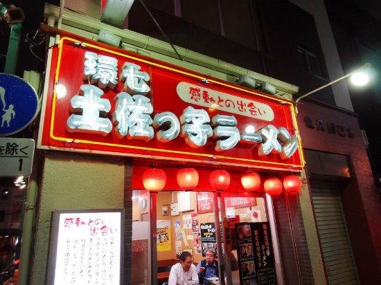 Kannana Tosakko Ramen