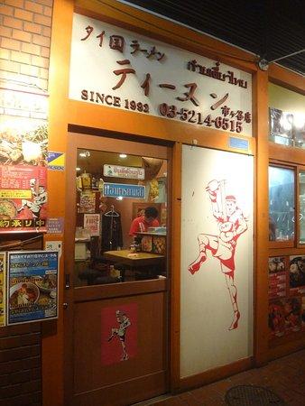 Tinun Ichigaya