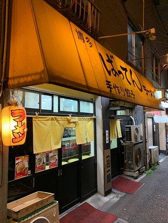 Hakatabattenramen