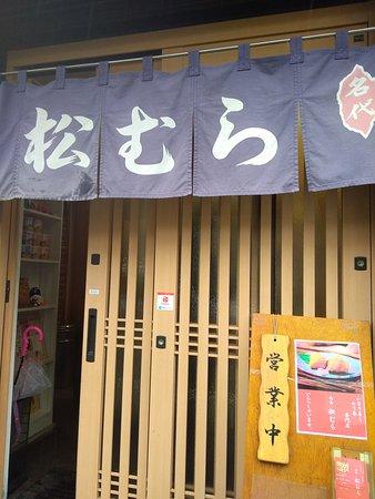 Inarizushimatsumura