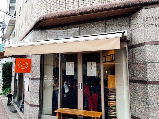Yoshida Bread Kameari Honten