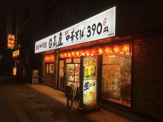 Hidakaya Inaricho