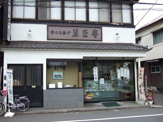 Suisho-an