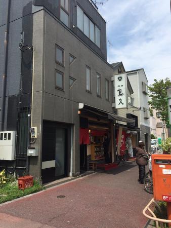 Kamata Torikyu Honten