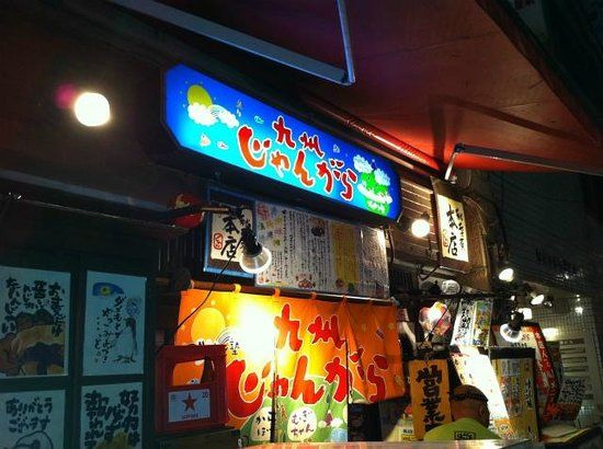 Kyushu Jangara Ramen