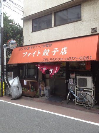 Fight Gyoza