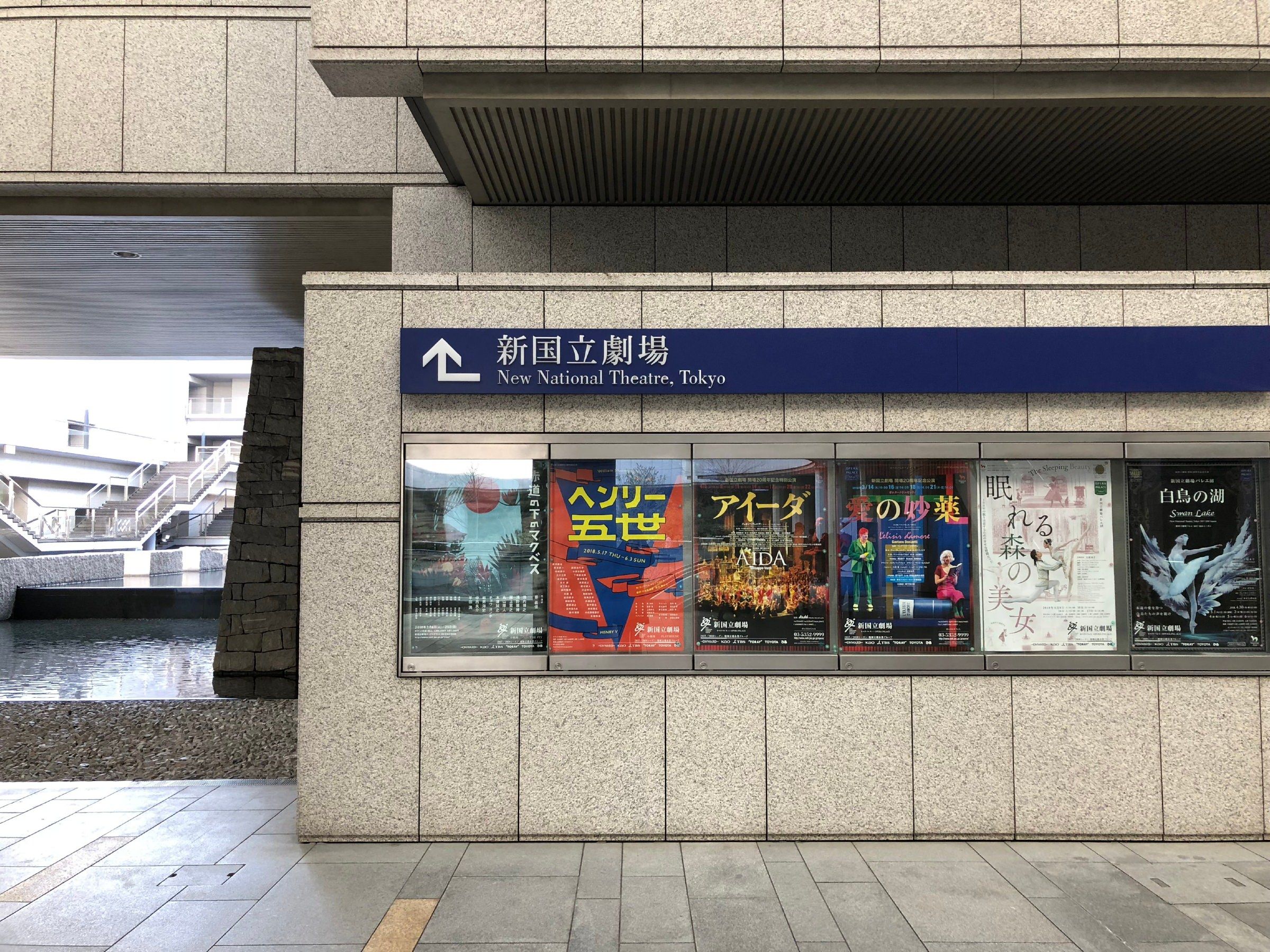 New National Theatre Tokyo