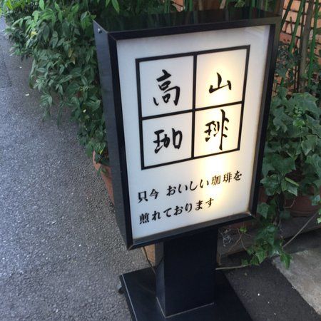 Takayamakohi