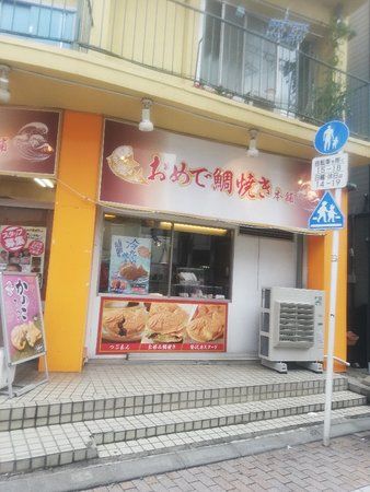 Yumearumachinotaiyakiyasan
