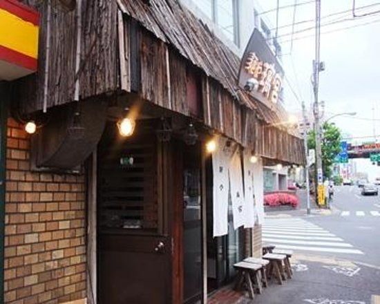 Menya Rikyu