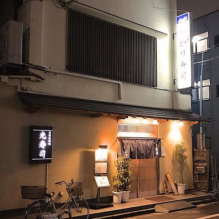 Hikarizushi