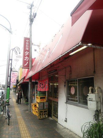 Takano