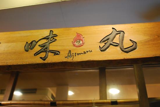 Ajimaru
