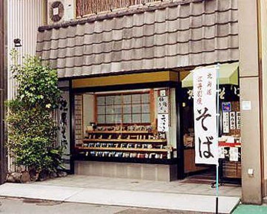 Jizosoba Ohashiya