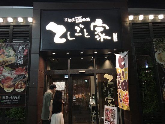 Gochiso Senryobako Deshigotoya Shin-Urayasu