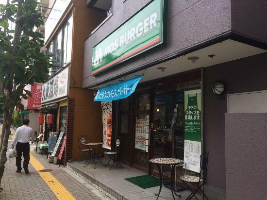 Mos Burger Kinshi Koen