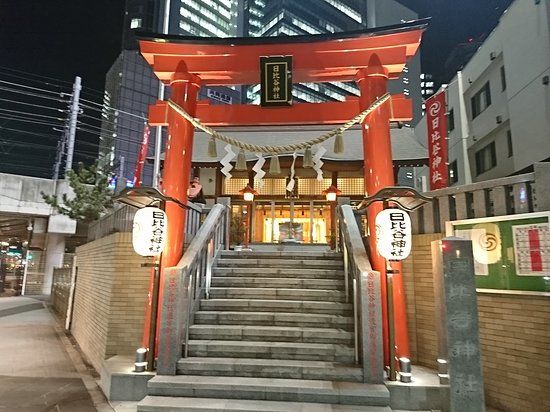Hibiya Shrine