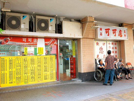 Coco Shop