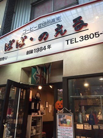 Papa Noeru